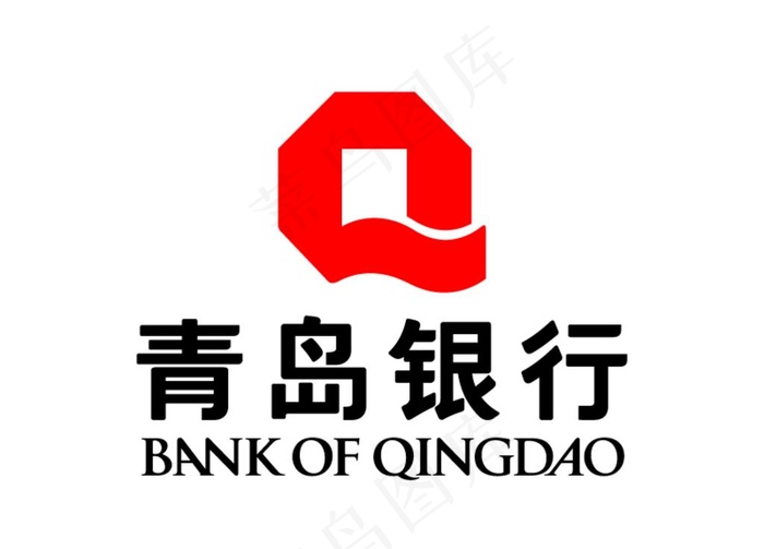 青岛银行 标志 LOGO图片ai矢量模版下载