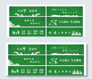 创建文明城市墙图片