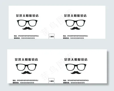 眼镜手提袋图片