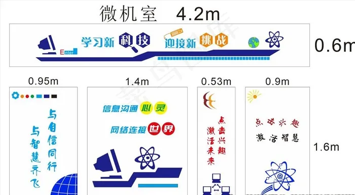 微机室图片cdr矢量模版下载