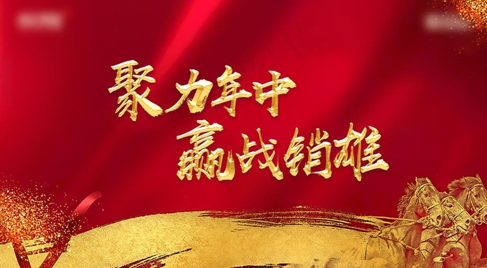 冲刺图片