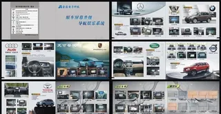 汽车画册图片