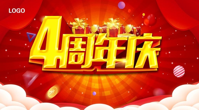 4周年庆图片(7087X4134(DPI:150))psd模版下载