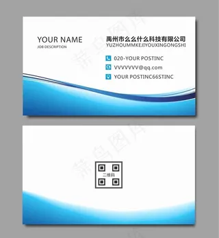 名片模板图片