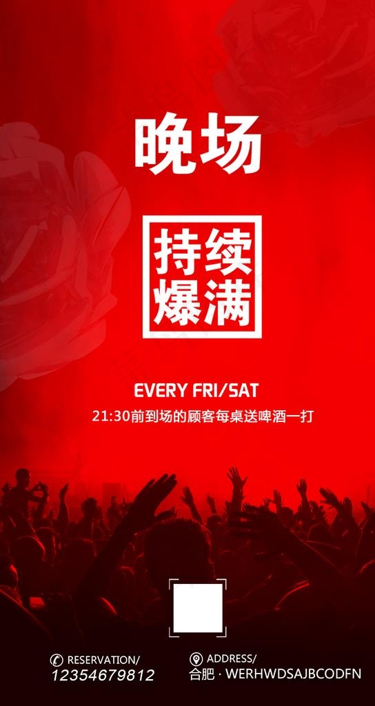 酒吧  酒吧海报 爆满图片