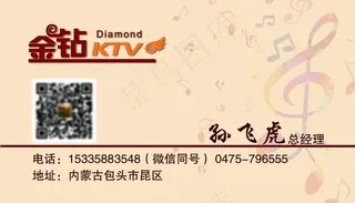 KTV名片图片