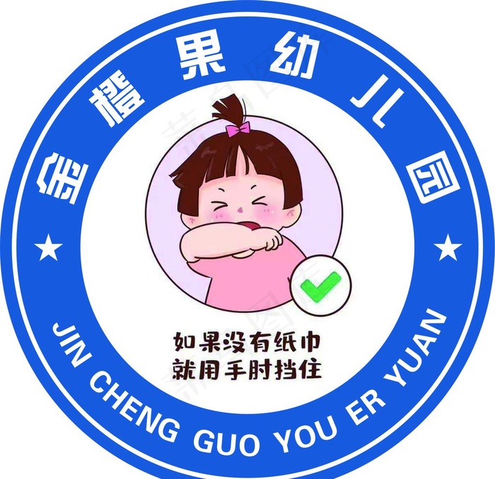 如果没有纸巾 就用手肘挡住图片