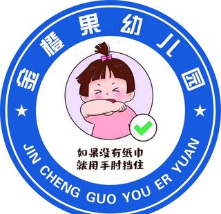 如果没有纸巾 就用手肘挡住图片