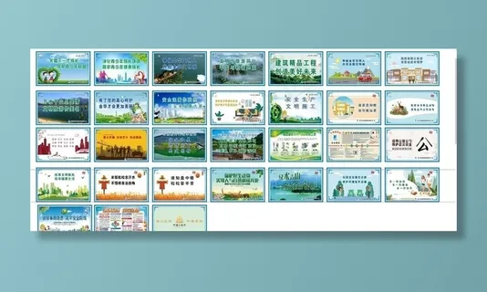 工地围墙公益广告图片