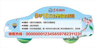 汽车后挡风图片