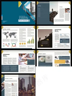 教育画册图片 教育画册图片