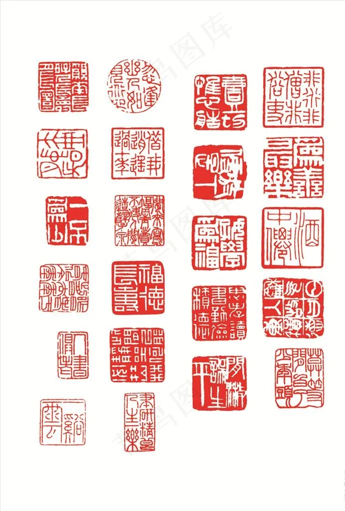 章 印章 章LOGO 书法章图片ai矢量模版下载