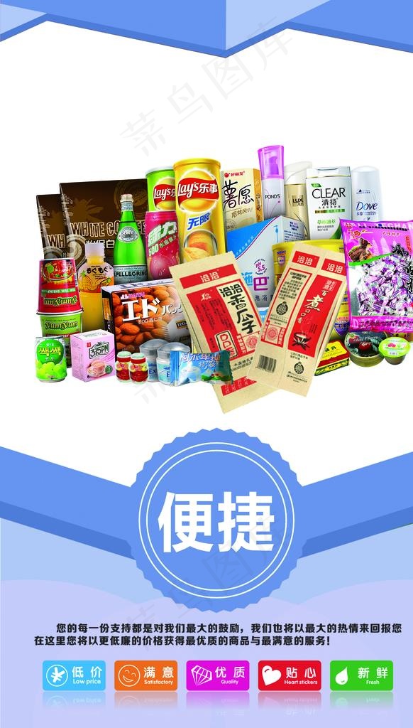 零食图片