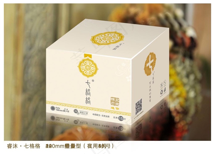 睿沐七格格纤薄系列卫生巾图片psd模版下载