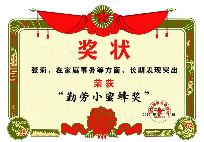 奖状图片(6496X4724(DPI:300))psd模版下载