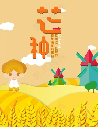 黄色车位节气海报图片