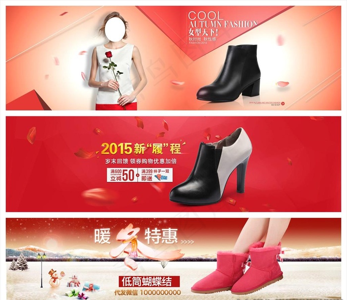 女鞋banner海报图片psd模版下载