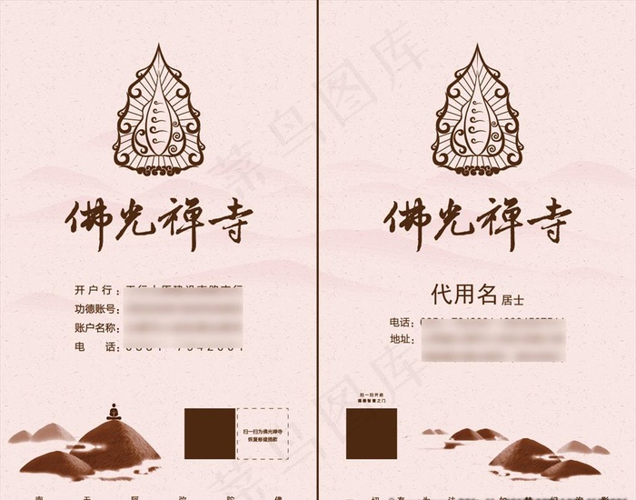 佛学名片图片ai矢量模版下载