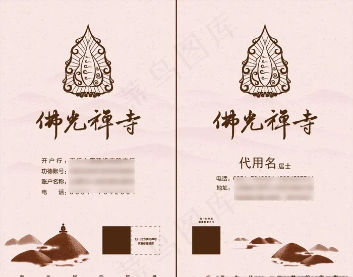 佛学名片图片ai矢量模版下载