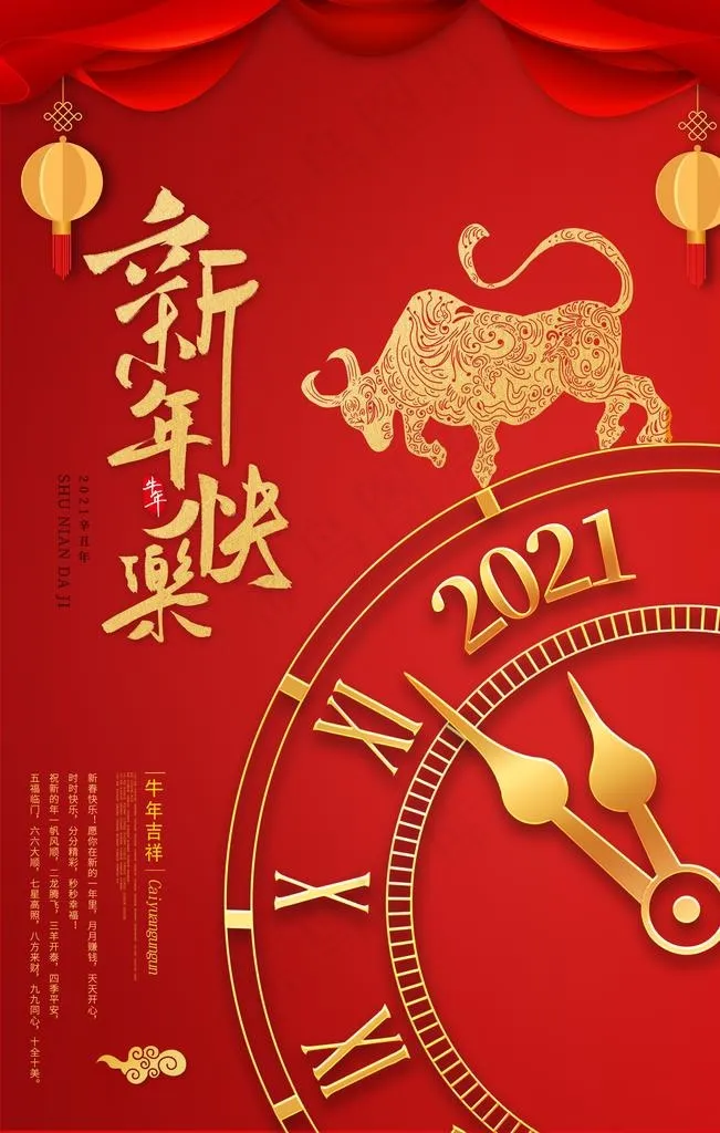 2021年图片(3543X5315(DPI:300))psd模版下载
