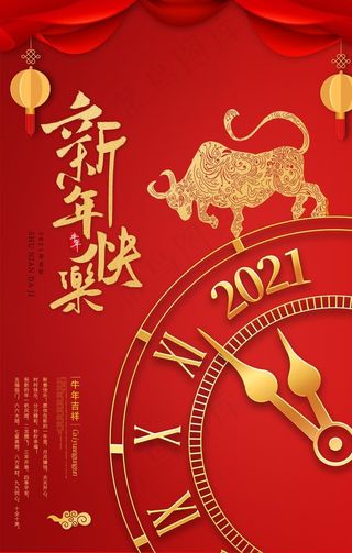 2021年图片