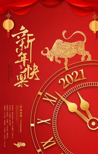 2021年图片