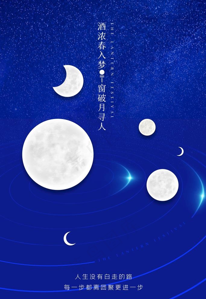 中秋节图片(4724X7087(DPI:200))psd模版下载