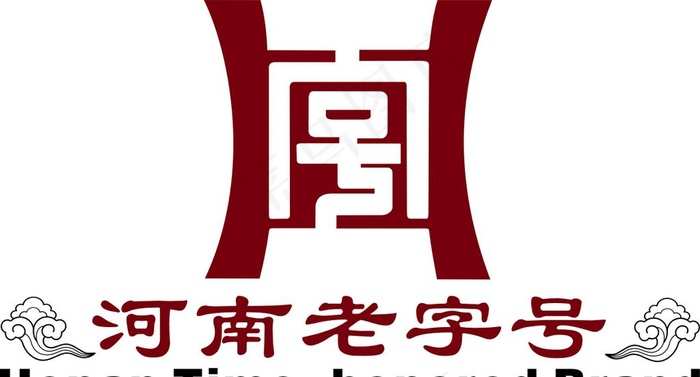 河南老字号标识图片