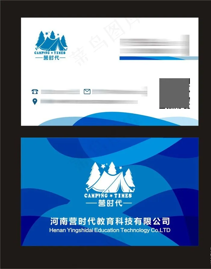 营时代名片图片cdr矢量模版下载
