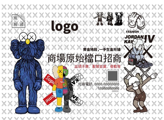 卡通围挡图片ai矢量模版下载
