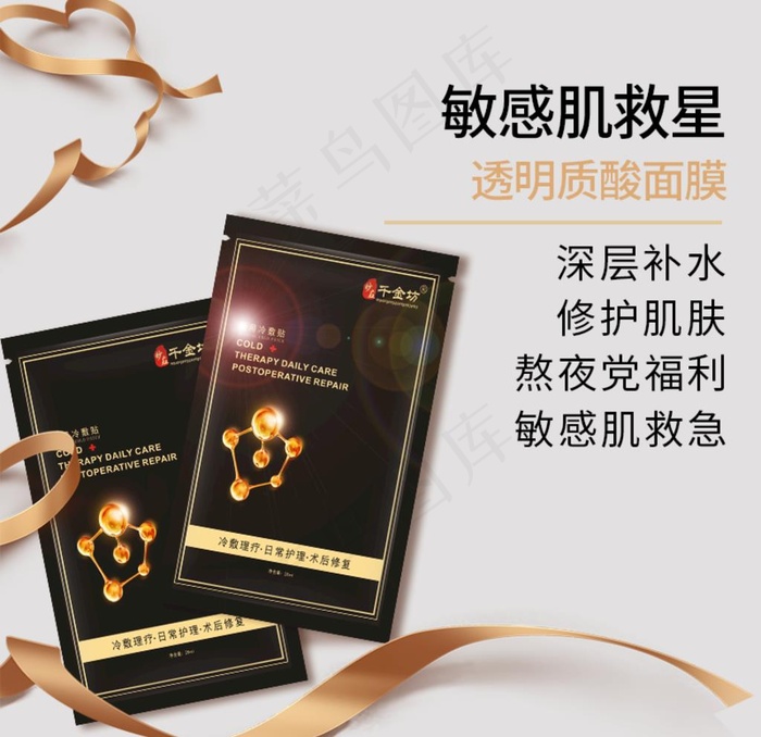 医用冷敷贴图片(800X800(DPI:72))psd模版下载
