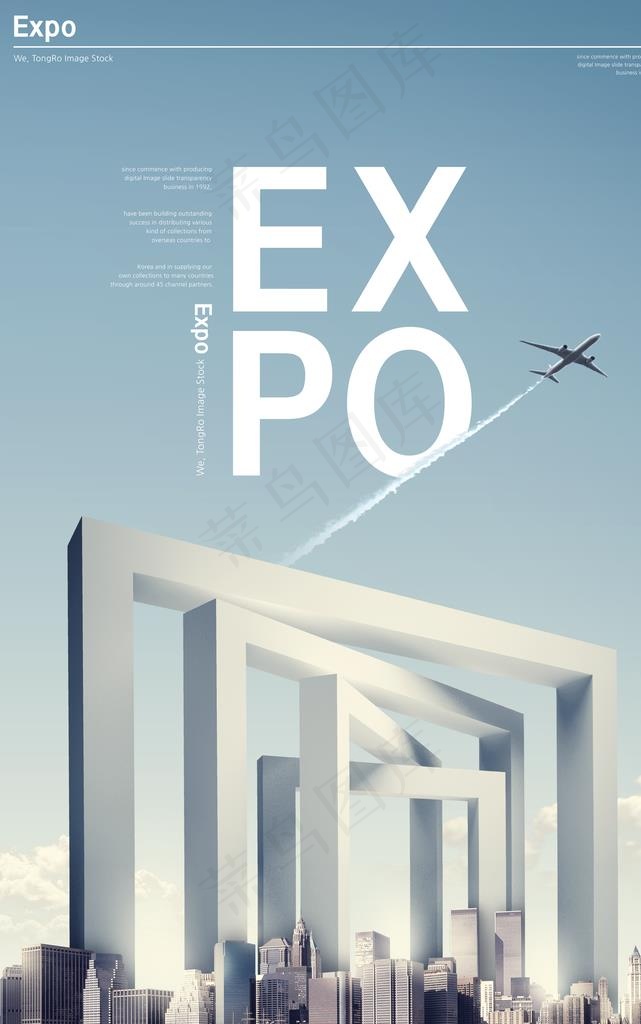 城市建设发展海报图片