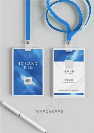 工作证图片