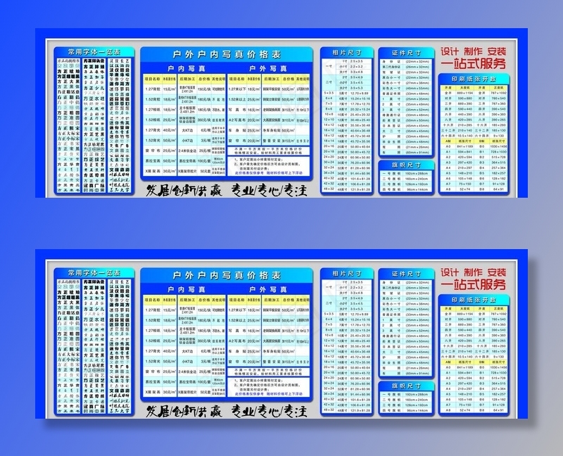 常用字体图片cdr矢量模版下载