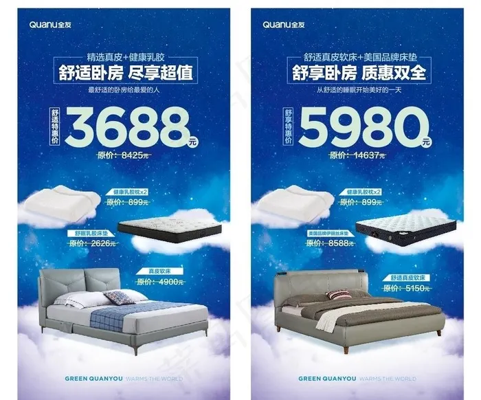 睡眠馆物料定图片cdr矢量模版下载