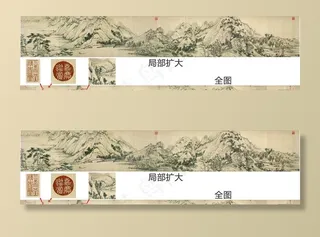 富春山居图图片