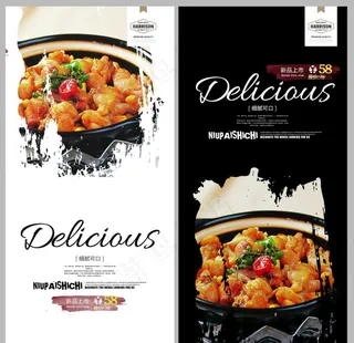 青椒黄豆煮牛蛙图片