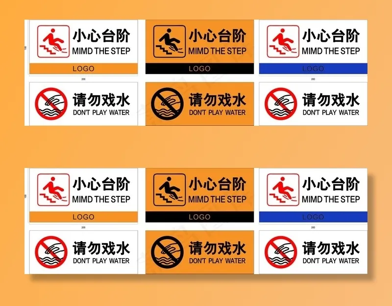 温馨提示图片cdr矢量模版下载
