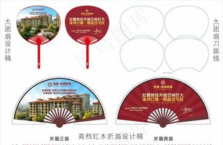 怡德沐河新城房地产大团扇图片