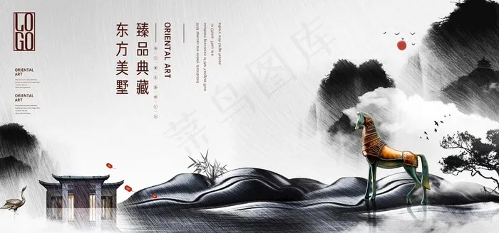 中式地产图片psd模版下载