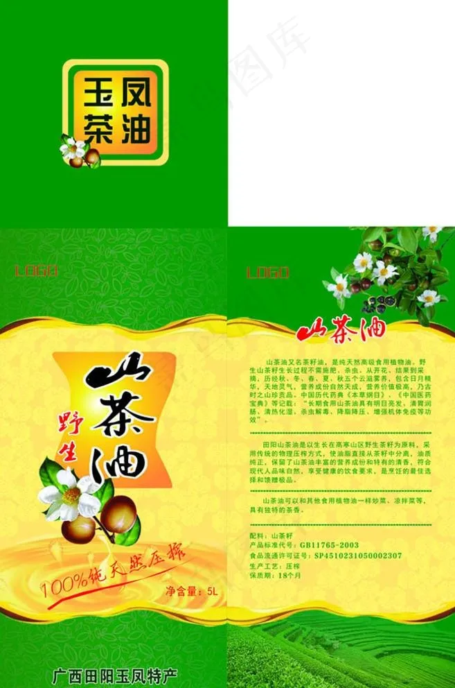 山茶油图片cdr矢量模版下载
