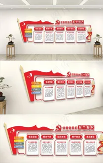 党建文化墙图片