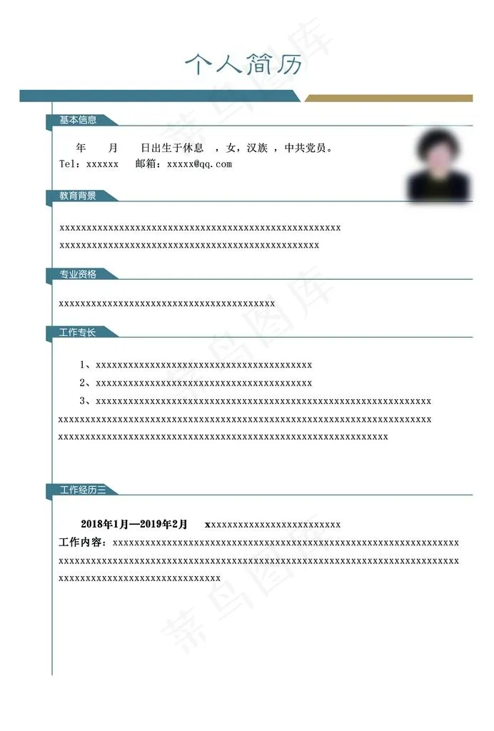 个人简历图片psd模版下载