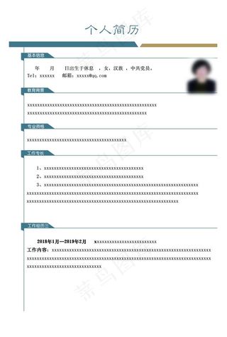 个人简历图片