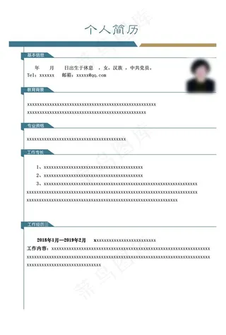 个人简历图片
