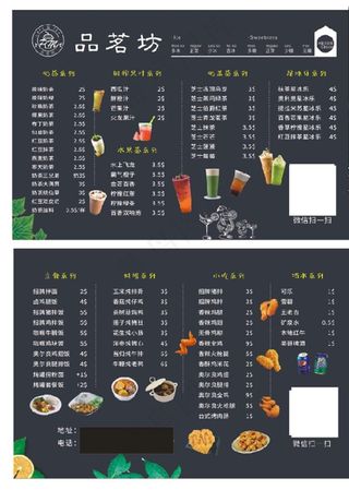 炸鸡奶茶店菜单 价格单图片