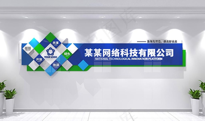 公司文化墙图片ai矢量模版下载