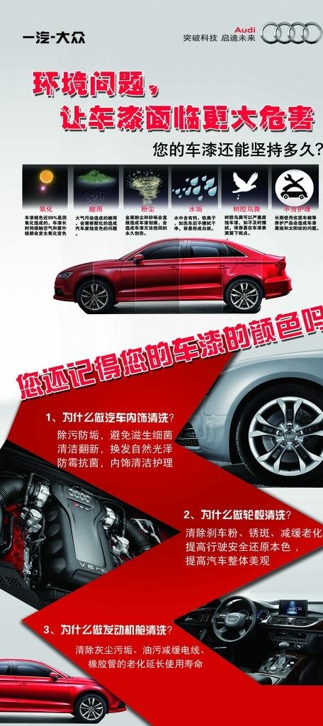 车漆环境单透图片