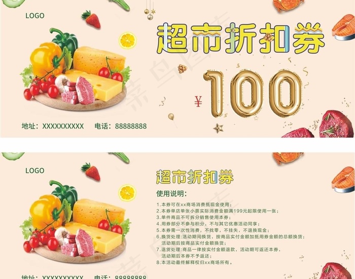 超市折扣券图片