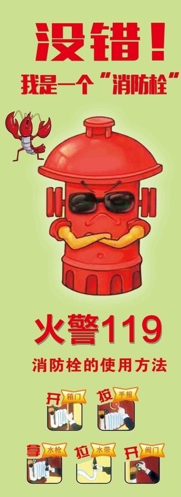 消防栓图片(2756X6969(DPI:100))psd模版下载